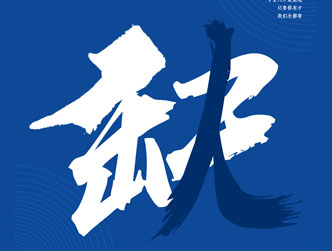 上饒市廣信旅游發(fā)展集團(tuán)有限責(zé)任公司下屬子公司招人啦！